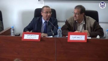 ندوة حول موضوع  الصحراء المغربية و خيارات الحل الممكنة و المنظمة بكلية علوم التربية بالرباط
