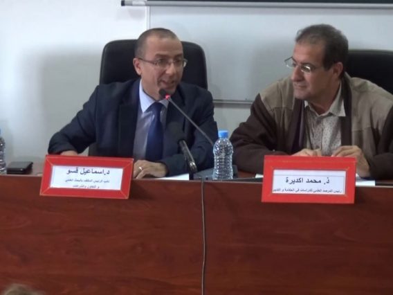 ندوة حول موضوع الصحراء المغربية و خيارات الحل الممكنة و المنظمة بكلية علوم التربية بالرباط