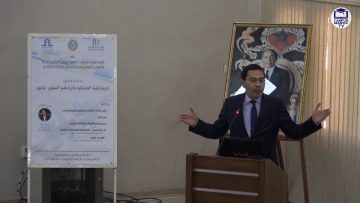 تغطية ندوة الديموقراطية التشاركية و البراديغم التنموي المأمول  – الجزء الاول-