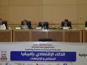 الندوة الافتتاحيةللملتقى الدولي#الذكاء_الإقتصادي_بإفريقيا الخصائص و الإكراهات#جامعة_محمد_الاول_بوجدة