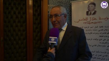 محاضرة الاستاذ عبد اللاه بلقزيز  حول موضوع الاصلاح أفقا مطالعات في الفكر و السياسة