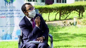 مائدة مستديرة حول موضوع  كيفية الاستفادة من الوقف لمواجهة تداعيات جائحة كوفيد 19  -الجزء-2