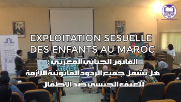 حبيب بيهي  القانون الجنائي المغربي هل يشمل جميع الردود القانونية اللازمة للعنف الجنسي ضد الاطفال