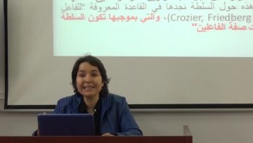 الاستادة عائشة حليم   – المدينة و الحكامة -الحلقة الاولى-