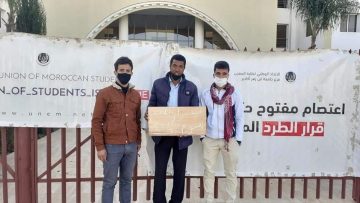 univ ibn zohr