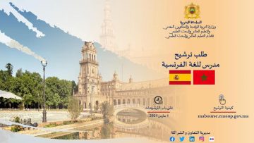 طلب ترشيح