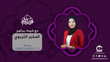 شيماء برزكون