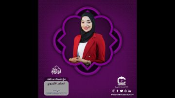 المخبر التربوي و حلقة المخطط  الإستعجالي..الى أي مدى ساهم في تطوير التعليم بالمغرب ؟