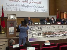 الجلسة الافتتاحية لندوة التنظيمات في العلوم الاجتماعية –  اليوم الوطني الرابع للسوسيولوجيا