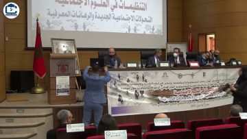 الجلسة الافتتاحية لندوة التنظيمات في العلوم الاجتماعية –  اليوم الوطني الرابع للسوسيولوجيا