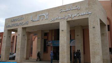 جامعة-مولاي-اسماعيل