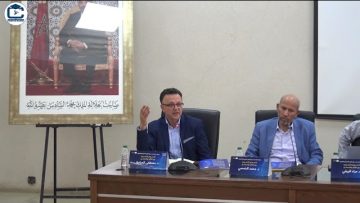 مداخلة ذ.مصطفى المرابط باليوم الدراسي حول تقرير النموذج التنموي النموذج التنموي بين الكائن و الممكن