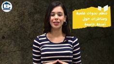 نقط على حروف : جامع القرويين أقدم جامعة بالعالم