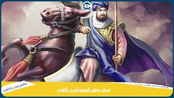 جاء في كتاب الاستقصا للناصري …(الحلقة الاولى)