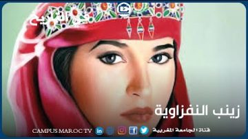 زينب النفزاوية.. زوجة مؤسس مراكش