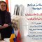 برومو حلقة خاصة من برنامج ضيف الجامعة مع السيدة اوكسانا فاسيليفيا سفيرة أوكرانيا بالمغرب