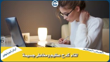 الحلقة الخامسة من سلسلة #جاء_في_كتاب #فن_العيش_الحكيم  للفيلسوف الالماني #أرثر_شوبنهاور