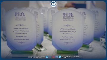 حفل استقبال على شرف أعضاء خلية الدعم النفسي من تنظيم كلية علوم التربية بجامعة محمد الخامس بالرباط