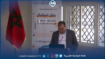 حمزة شينبو يقدم حصيلة عمل خلية الدعم النفسي خلال حفل الاستقبال الذي نظم على شرفهم