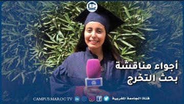 كيف مرت أجواء المناقشة و ماهو إحساسك و أنت تبدأ مرحلة جديدة في حياتك ؟