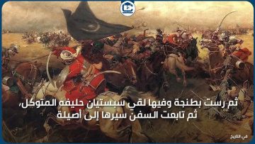 معركة وادي المخازن.. معركة الملوك الثلاثة
