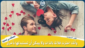 الحلقة العاشرة من سلسلة جاء في كتاب لغز الموت لمصطفى محمود