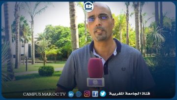 هل هناك عزوف للطلبة المغاربة عن حضور الندوات العلمية والثقافية؟