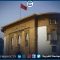 لماذا رفع بنك المغرب سعر الفائدة الرئيسي ؟