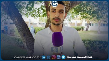 هل نحن في الجامعات المغربية في حاجة الى ثقافة تقييم الطلبة لأداء الأساتذة ؟؟