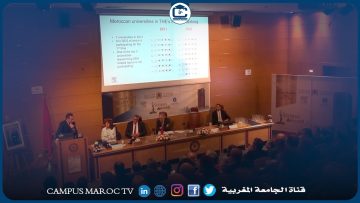P1- Mhamed El Aisati: Présentation de létude: country report sur le profil scientifique du Maroc