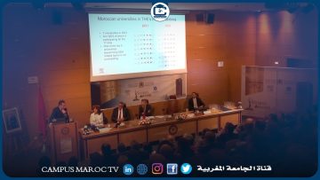 P2- Mhamed El Aisati: Présentation de létude: country report sur le profil scientifique du Maroc