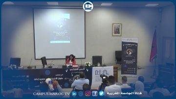 الجزء الأول من الدرس الافتتاحي بكلية علوم التربية:حقوق الأشخاص في وضعية إعاقة بين الاعتراف و الفعلية