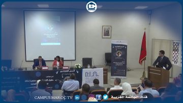 الجزء الثاني من الدرس الافتتاحي بكلية علوم التربية:حقوق الأشخاص في وضعية إعاقة بين الاعتراف والفعلية